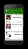 أخبار السعودية Screenshot 2