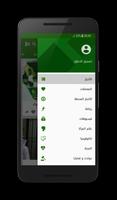 برنامه‌نما أخبار السعودية عکس از صفحه