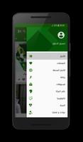 أخبار السعودية Screenshot 3