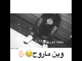 وين ماروح الكه جروح .. لحن عراقي .. 😔 🎧 capture d'écran 1