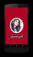اغاني سلمى رشيد - Salma Rachid постер