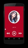 اغاني سلمى رشيد - Salma Rachid скриншот 1