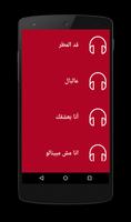 اغاني سلمى رشيد - Salma Rachid скриншот 3