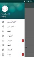 دردشة وشات السعودية - عربي screenshot 1