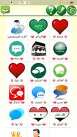 دردشة السعودية-غلاتي Affiche