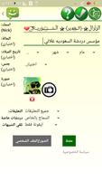 2 Schermata دردشة السعودية-غلاتي
