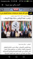 Saudi Newspapers ภาพหน้าจอ 2