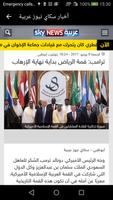 الصحف السعودية تصوير الشاشة 2
