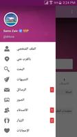 دردشة بنات السعودية Saudi Chat 截图 1