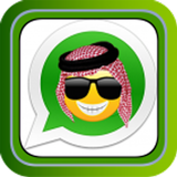 اجمل نكت سعودية واتس اب 2016-icoon