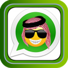 Icona اجمل نكت سعودية واتس اب 2016