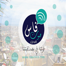 صوت فاس جريدة الكترونية مغربية aplikacja