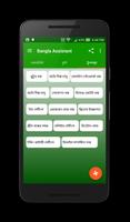 Bangla Assistant Screenshot 3