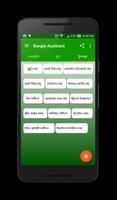 Bangla Assistant captura de pantalla 3