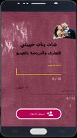 شات بنات عربيات JOKE скриншот 1