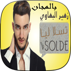 زهير بهاوي وحنان الخضر دون نت simgesi