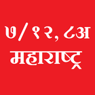 7/12,8A Maharashtra state icône