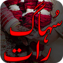 Suhag Raat ki Videos APK