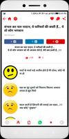 Latest Hindi Sad , Love Shayari And Jokes 2018 स्क्रीनशॉट 3
