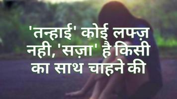 Sad Shayari plakat