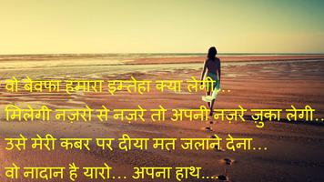 Sad Shayari imagem de tela 1