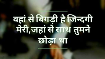 Sad Shayari capture d'écran 3