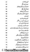 Ambiya Ka Tareeqa e Dua capture d'écran 3