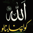 Allah Ko Apna Banalo icône