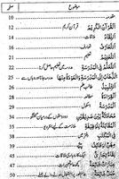 1 Schermata Arabi English Urdu Bol Chal