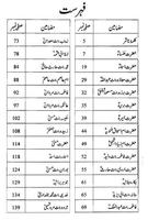 60 باکمال خواتین - 60 Bakamal  स्क्रीनशॉट 1