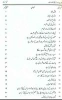 Dawat Aur Is ke Inamaat スクリーンショット 1