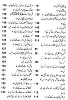 Hisnul Muslim Urdu 截圖 2