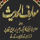 Kitab Ul Fitan Maariful Hadees-APK