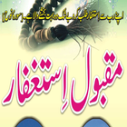 Maqbool Istaghfar आइकन