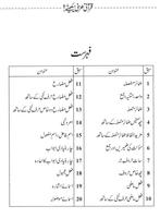 برنامه‌نما Qurani Arabi Seekhiay Level 1 عکس از صفحه