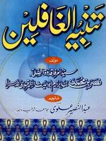 Tambeeh -ul- Ghafileen URDU BOOK poster