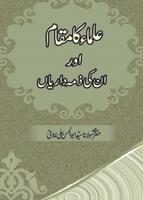 Ulama Ka Maqam Aur Unki Zimadariyan gönderen