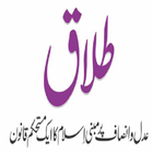 Talaq Urdu icono
