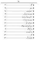 برنامه‌نما Talaq Urdu عکس از صفحه