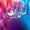 صدى الحوز sadahawz APK