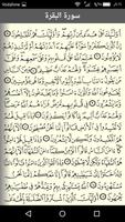 القرآن الكريم - صدقة جارية screenshot 1