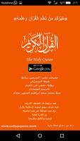Poster القرآن الكريم وقف وصدقة جارية عن محمد شعبان