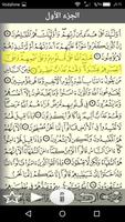 القرآن الكريم وقف حسن محمد جاد تصوير الشاشة 2