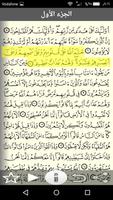 برنامه‌نما القرآن الكريم وقف حسن محمد جاد عکس از صفحه