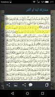 برنامه‌نما القرآن الكريم وقف حسن محمد جاد عکس از صفحه