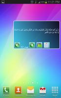 Quran Widget captura de pantalla 1