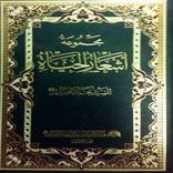 مجموعة اشعار الحياة