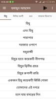 Humayun Ahmed  books syot layar 1