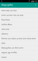 Hisnul Muslim হিসনুল মুসলিম 포스터