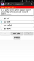 ५ वी स्कॉलर: भाषेचा व्यवहारात  screenshot 2